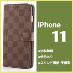 iPhone11 ケース 手帳型 ブラウン 市松柄 アイフォンケース 送料無料