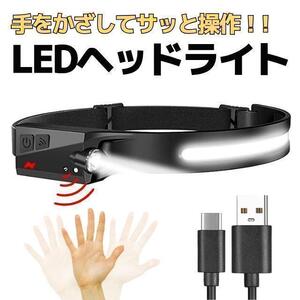 ヘッドライト 充電式 LED 防水 登山 釣り キャンプ 登山用 アウトドア用 防災 災害対策 LEDヘッドライト ヘッドランプ LEDヘッドランプ