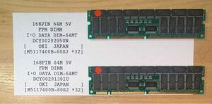 I-O DATA 168PIN 64M 5V FPM DIMM DIM-64MT 2枚セット　動作確認品　#R