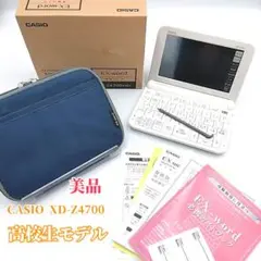 CASIO カシオ 電子辞書 高校生モデル EX-word XD-Z4700