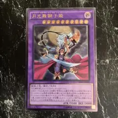 遊戯王　月光舞獅子姫　レリーフ