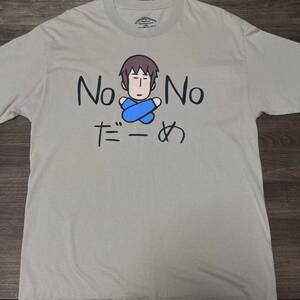 涼宮ハルヒの憂鬱 にょろーん ちゅるやさん キョン Tシャツ Haruhi Suzumiya Kyon shirt