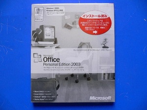 ☆彡 正規版　Office Personal 2003（Word/Excel/Outlook）新品・未開封/ 認証可