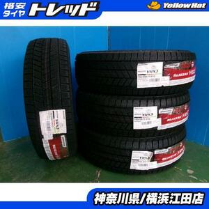 ◆2022年製国産未使用スタッドレス4本セット◆ブリヂストンブリザックVRX3 195/65R15インチ◆カローラノアヴォクシーセレナなど 江田