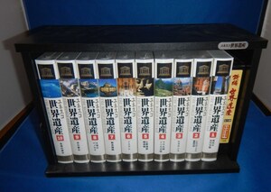 ☆VHS☆ユネスコ世界遺産☆ビデオテープ☆1巻～10巻+見本ビデオ☆