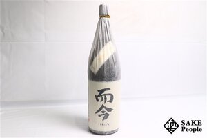 ☆1円～ 而今 簗瀬 YANASE 2023 大吟醸 1800ml 16% 2024.11 木屋正酒造 三重県