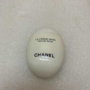 MK6029 ◆CHANEL シャネル LA CREME MAIN TEXTURE RICHE ラ クレーム マン リッシュ 50ml ハンドクリーム 開封済み？ 20240510