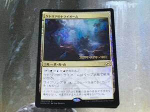 MTG ケトリアのトライオーム/Ketria Triome プレリFoil 日 1枚迄