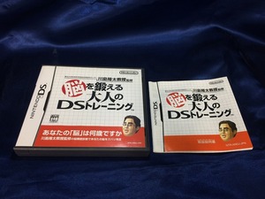 中古A★脳を鍛える大人のDSトレーニング★ニンテンドーDSソフト