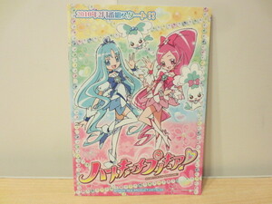 ハートキャッチプリキュア 販促用カタログ　バンダイ　非売品　業務用　全10ページ