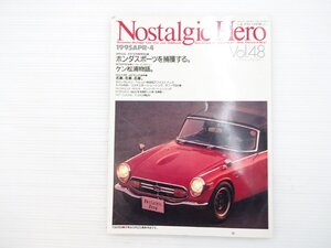 K3L NostalgicHero/ホンダS800M カローラレビン ベレット1600GTファストバック コスモスポーツ サニーTSタイプ シビック1200RS 67