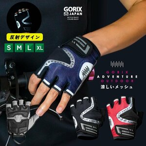 GORIX ゴリックス サイクルグローブ 指切り 夏用 自転車 ロード 涼しいメッシュ (GW-TSGEL) ブルー Lサイズ