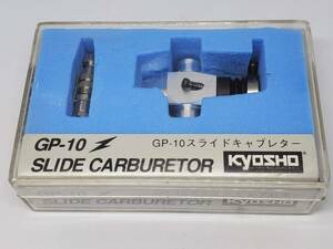 京商 GP10 スライドキャブレター 適合エンジンエンヤ11CX Kyosho GP10 Slide Carburetor for Enya 11CX engine