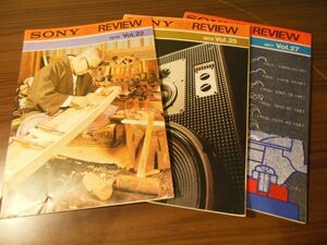 SONY ES REVIEW 3冊セット●1976-1977 Vol.22/25/27