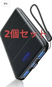 モバイルバッテリー 10000mAh 大容量【業界最薄モバイル・バッテリー】軽量 小型 モバイル 充電器　２個セット