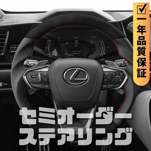 LEXUS レクサス RX 10系 (22+) D型 ステアリング ホイール ハンドル スエード調xパンチングレザー トップマーク無