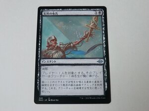 MTG 美品 【突然の布告（スケッチ）】 （アンコモン） MH2 日 9枚迄