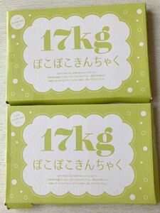 即決★送料込★ニコラ付録【2個×17kg イチナナキログラム ぽこぽこきんちゃく】nicola2023年7月号 付録のみ匿名配送 ポーチ