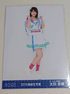 太田奈緒　AKB48　公式　生写真　2018福袋生写真　チーム8　nao ota 　おおたなお　新品　未使用　希少品　入手困難　【管理(YF)-2018-ON】