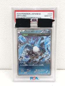 ポケモンカード フリーザ Δ(デルタ)プラス 023/131 CP4 PSA10 【F3956-007】135