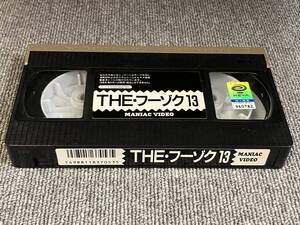 ak00770 THEフーゾク 13 クリスタル映像 テープのみ ビデ倫審査正規品 VHS お宝ビデオ