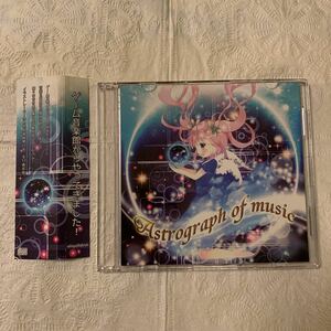 Astrograph of music BlackY TOMOYUKi YAGISUKE さわわ　蒼炎P LENLEN Fiore-02-Rami