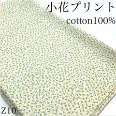 Z10　0117-48　小花プリント　2ｍ　イエロー系　綿100％　日本製　花柄