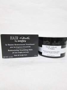 【送料込】 未使用品！sisley シスレー コスメ ヘアケア 毛髪用ヘアパック ヘア リチュアル リペアリング バーム 125g ナイトケア用/964697