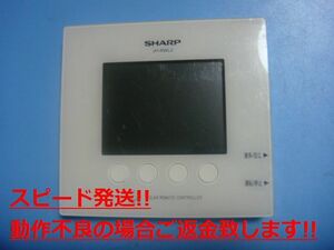 JH-RWL2 SHARP シャープ ソーラー 発電モニター コントローラー リモコン 送料無料 スピード発送 即決 不良品返金保証 純正 C5061