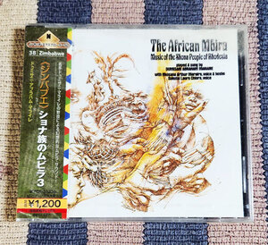 CD　≪ ジンバブエ ≫ ショナ族のムビラ3　THE AFRICAN MBIRA 　ドゥイサミ・マライレ　未開封