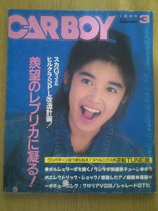 CAR BOY　カーボーイ　1988年3月号　