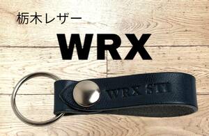 選べる10色　SUBARU　栃木レザー　キーホルダー　本革　スバル　WRX　インプレッサ　BRZ　XV　WRX　ジャスティ　レヴォーグ　レガシー　