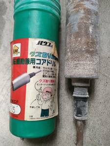 kcf 55 ハウスBM 　コアドリル ユニカ　HILTI　bosch　makita　hikoki ミヤナガ