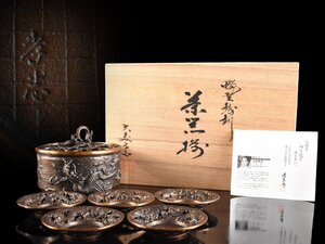 【雲】某名家委託品 大森孝志造 蝋型鋳銅 茶器揃 共箱 古美術品(龍建水茶托茶道具煎茶道具)Y4530 LTDhnblf