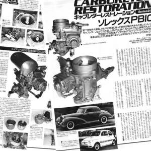 ソレックス PBIC キャブレター レストア 雑誌　フィアット595SS ベンツ300S シトロエンID19 プジョー403 ポルシェ356 アルファロメオ1300