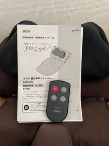 家庭用電気マッサージ器　快善マッサージャー コリセット　AIM-020　中古品