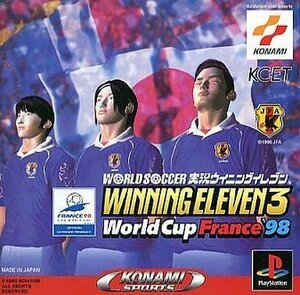 PS ワールドサッカー 実況ウイニングイレブン 3 France98 [H703105]