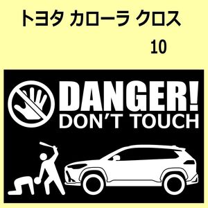 A)TOYOTA_COROLLA-CROSS_カローラクロス_10_up DANGER DON