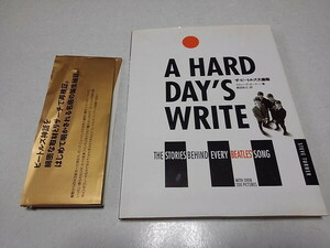 ●　ザ・ビートルズ大画報　A HARD DAY’S WRITE　♪帯付き初版　The Beatles※管理番号 pa3660