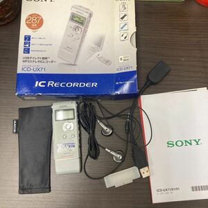 ☆SONY☆ICレコーダー☆中古品☆ホワイト☆イヤホン☆電池ケース☆セット☆説明書付き☆札幌☆北海道☆ 