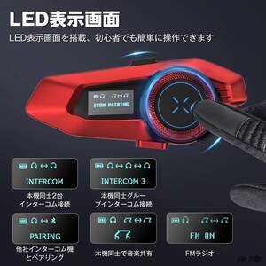 バイクインカム レッド Bluetooth 液晶表示 バイク用 最大10人同時通話 音楽共有 自動着信応答 音声アシスタント IP6防水 