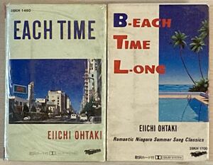 大滝詠一　大瀧詠一　【EACH TIME 】　【B-EACH TIME L-ONG】　カセットテープ　1984年　1985年　CITY POP J-POP 