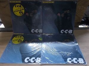 c2080　【未確認】　C-C-B/僕たちのNO-NO-NO　LP4枚セット