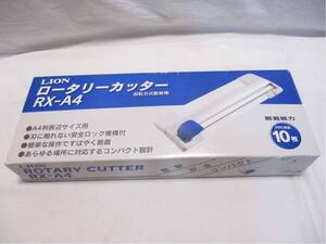 M240419Q80★LION ロータリーカッター　RX-A4★ヤフオクおてがる発送！★