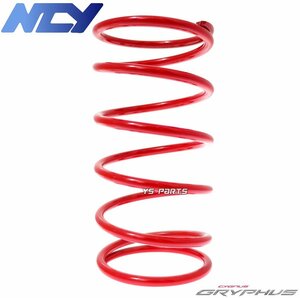 [正規品]NCY NEW強化センタースプリング赤2000rpm UP[20%UP]FORCE2.0[BFV]エアロックス155/AEROX155[BF6]NVX125/NVX155/NMAX150[2DP]