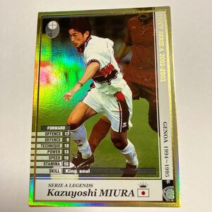 送料込/WCCF02-03LEカズヨシ・ミウラ/三浦和義　2002-2003 日本　キングの魂　kazuyoshi MIURA