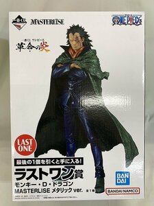 【1円～】【未開封】モンキー・D・ドラゴン メタリックカラーver. 「一番くじ ワンピース 革命の炎」 MASTERLISE ラストワン賞 フィギュア