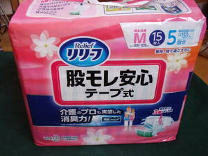 花王　リリーフ　股モレ安心　テープ式　大人用紙おむつ　４セット６０枚