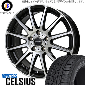 195/65R15 オールシーズンタイヤホイールセット プリウス etc (TOYO CELSIUS & Valette GLITTER 5穴 100)