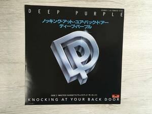 DEEP PURPLE KNOCKING AT YOUR BACK DOOR 